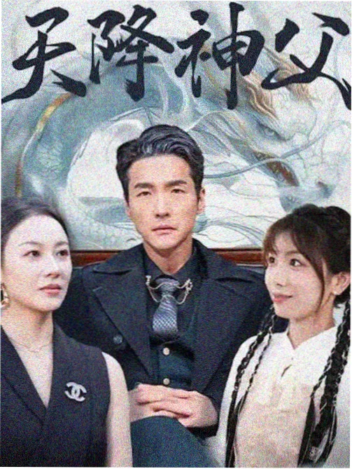 悬疑罪案剧《雾港迷案》海报