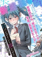 漫改悬疑剧《千机变》海报